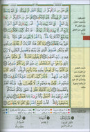 Tajweed and Memorization Quran (Velvet Cover, 5" x 7", with Margin Notes for Easier Understanding & Memorization, Word Meanings) مصحف التجويد والتحفيظ