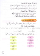 Our Arabic Language (Set of 7 Books) لغتنا العربية