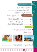 Easy Arabic - I Learn and Master: Level 2, Part 2 العربية الميسرة - أتعلم وأتقن