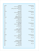 Arabic is the Language of Tomorrow for Non-Native Speakers Workbook: Level 6 العربية لغة الغد