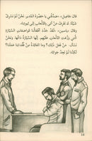 Go Up with Asala Series: Eighth Stage - Intermediate (Set of 6 Books) سلسلة اصعد مع أصالة: المرحلة الثامنة - متوسط