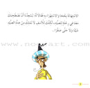 Juha's Adventures (Set of 8 Books) مغامرات جحا