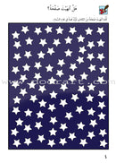 Preparing for School (Set of 4 Books) الإستعداد للمدرسة