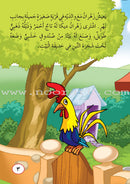 ICO Arabic Stories Boxes (Set of 6 Boxes)