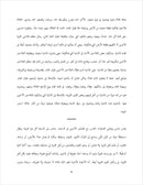 Sahlawayhi 6: Graded Stories - Intermediate سهلويه