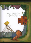 Graded Reading Series (Set of 36 Books) سلسلة القراءة المتدرجة