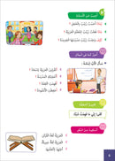 Al-Amal Series – Interactive Digital Learning: Level 3 (Reading, Writing, Expression & Exercises) سلسلة الأمل