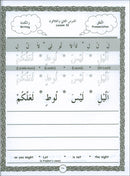 Let's Read and Write Arabic ( Set of 2 Books) هيا نقرأ ونكتب العربية
