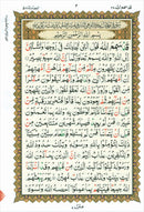 Al-Qaidah An-Noraniah Implementation (Last Tenth of the Holy Qur'an with Suratul-Fatihah for Beginners, South Asian Script, Size: 8" X 6")
