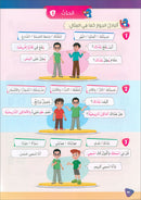 The Global Curriculum for Children: Level 6 (Pack of 2 Books: Textbook & Workbook)