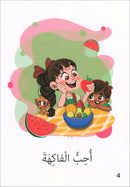 The Reading Tree Series: Beginner Level, Group 2 (Set of 10 Books) سلسلة شجرة القراءة