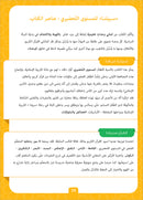 Sabilouna Islamic Education (Set of 5 Books)