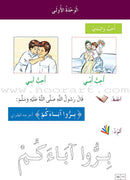 Al Amal Series - Islamic Education (Set of 5 Books, with Teacher Book, Old Edition) سلسلة الأمل التربية الإسلامية