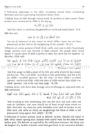 The Sealed Nectar (English, Size: 6'' x 9'') الرحيق المختوم - انجلىزي - مجلد