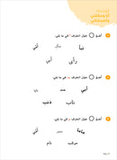 Ya Hala! My First Steps Workbook: Level 1 (Beginner Level) يا هلا! خطواتي الأولى (المرحلة الابتدائية)