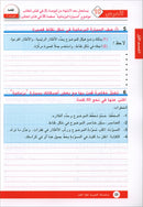 Arabic is the Language of Tomorrow for Non-Native Speakers Workbook: Level 7 العربية لغة الغد