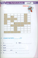 Islamic Studies: Grade 2 (Old Edition)