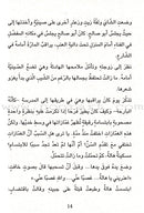 Against the Tide ست الكل