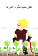 Go Up with Asala Series: Second Stage-Intermediate (Set of 29 books) سلسلة اصعد مع أصالة: المرحلة الثانية - متوسط