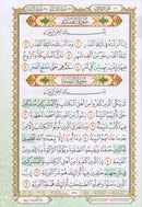 Al-Quran Al-Karim: Waqaf & Ibtida - Color Coded Tajweed (Color May Vary, B5 (6.9” x 9.8”), 30 Juz in 30 Volumes)