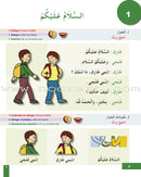 I Learn Arabic Multi-Language Curriculum (Set of 6 Books) أتعلم العربية منهج متعدد اللغات