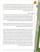 Bidaya Teacher's Guide سلسلة بداية - دليل المعلم