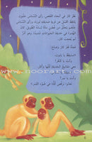Come Let's Read (Set of 2 Books) تعال نقرأ