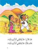 Useful Reading Series (Set of 45 Books) سلسلة القراء المفيدة