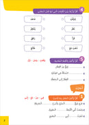 Easy Arabic - I Learn and Master: Level 3, Part 1 العربية الميسرة - أتعلم وأتقن