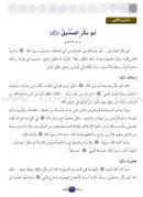 Islamic Knowledge Series (Set of 10 Books) سلسلة العلوم الإسلامية