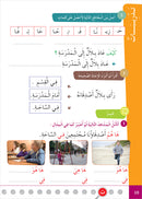 Easy Arabic Reading and Expression - Simplified (Set of 7 Books)