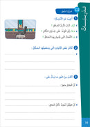 Easy Arabic - I Learn and Master: Level 4, Part 2 العربية الميسرة - أتعلم و أتقن