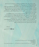 Kalimah Tayibah Textbook: Level 6 كلمة طيّبة الكتاب السادس