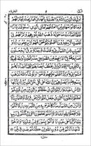 Color Coded 5-Juz Pocket Quran (15 Lines, 4" x 2") with Case