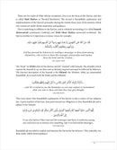 The Sahih of Imam Al-Bukhari - Ulum ul-Hadith الصحيح الإمام البخاري - علوم الحديث