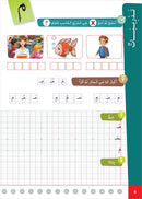 Easy Arabic - I Learn and Master: Level 1, Part 1 العربية الميسرة - أتعلم وأتقن