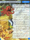 I Love and Learn the Arabic Language Textbook: Level 6 (Old Edition) أحب و أتعلم اللغة العربية كتاب التلميذ