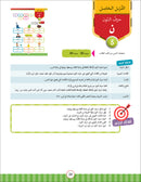 Noor Al-Arabiya Teacher Guide: Level 1 نور العربية