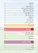 Kalimah Tayibah Mahfuzat Book الكلمة الطيبة كتاب المحفوظات