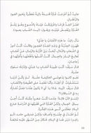 Graded Reading Series: Level 5 سلسلة القراءة المتدرجة