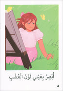 The Reading Tree Series: Beginner Level, Group 2 (Set of 10 Books) سلسلة شجرة القراءة