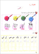 Arabic Club Workbook: Volume 2 نادي العربية