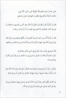 Graded Reading Series: Level 5 سلسلة القراءة المتدرجة