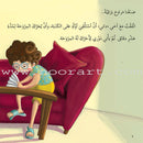 Asalah Stories: Group 2 (Set of 13 Books) قصص أصالة