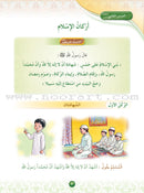 Hurry to Faith (Set of 6 Books) with Teacher Books هيا إلى الإيمان