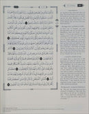 The Clear Quran Series with Arabic Text, Hardcover,  (Size: 13" x 16")
