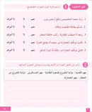 I Learn Arabic Simplified Curriculum Workbook: level 5 أتعلم العربية المنهج الميسر كتاب التمارين