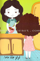 Go Up with Asala Series: First Stage - Intermediate (33 books) سلسلة اصعد مع أصالة: المرحلة الأولى - متوسط