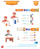 Arabic Language for Teenagers (Set of 4 Book) سلسلة العربية للناشئين