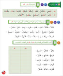 Arabic Language for Teenagers (Set of 4 Book) سلسلة العربية للناشئين